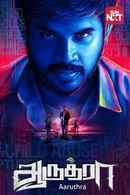 Aaruthra Poster 7