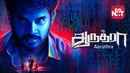 Aaruthra Poster 3
