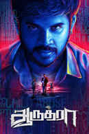 Aaruthra Poster 2