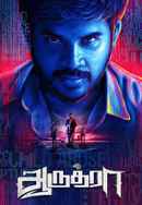 Aaruthra Poster 6