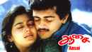 Aasai Poster 7