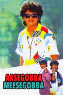 Aasegobba Meesegobba Poster 1