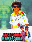 Aasegobba Meesegobba Poster 4