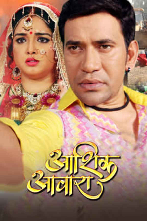 Aashik Aawara Poster 1