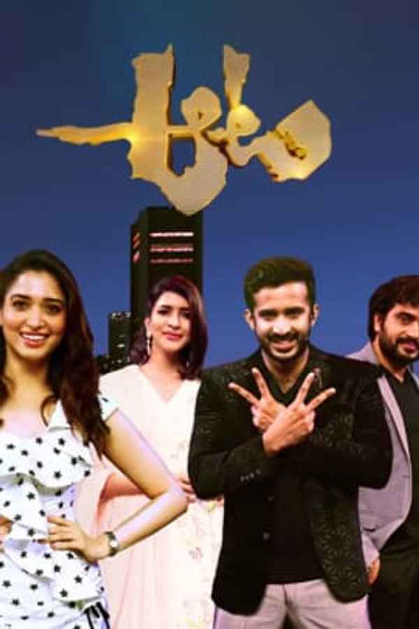 Aata juniors Poster 1