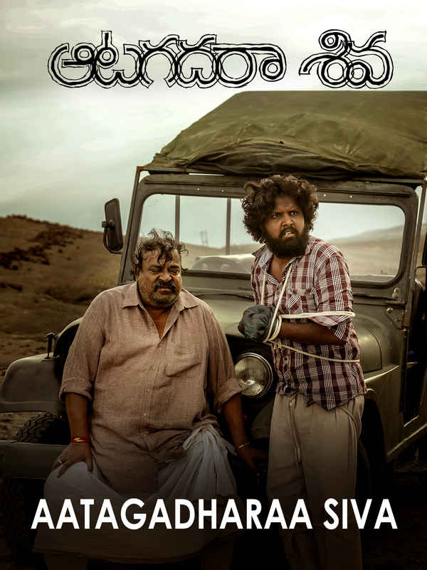 Aatagadharaa Siva Poster 4