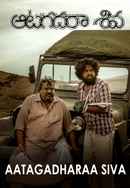 Aatagadharaa Siva Poster 5