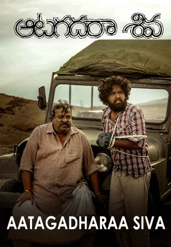 Aatagadharaa Siva Poster 5