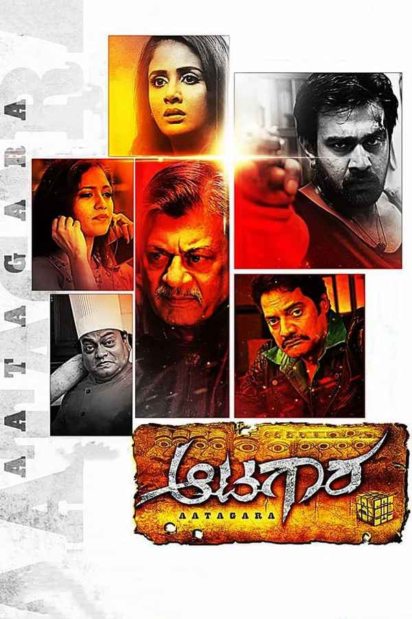 Aatagara Poster 5