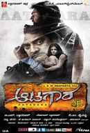 Aatagara Poster 3