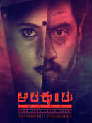 Aatakkuntu Lekkakkilla Poster 4