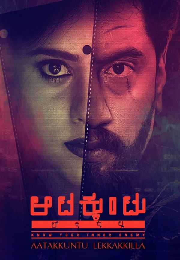 Aatakkuntu Lekkakkilla Poster 6