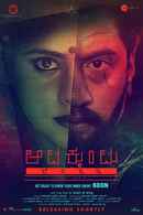 Aatakkuntu Lekkakkilla Poster 5