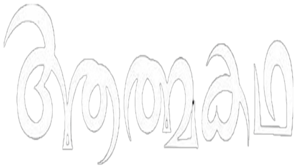 Aathmakatha Poster 7