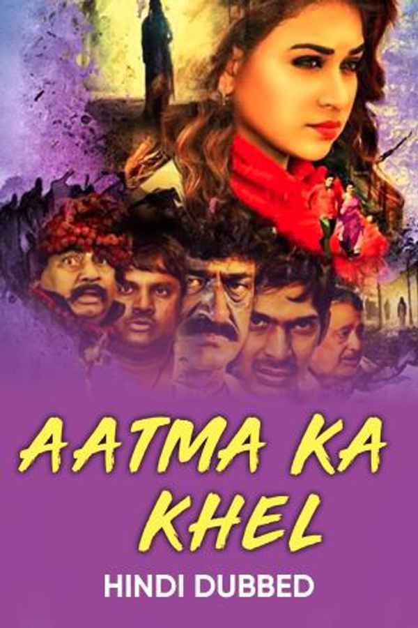 Aatma Ka Khel Poster 6