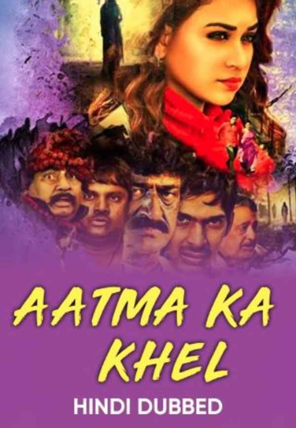 Aatma Ka Khel Poster 4