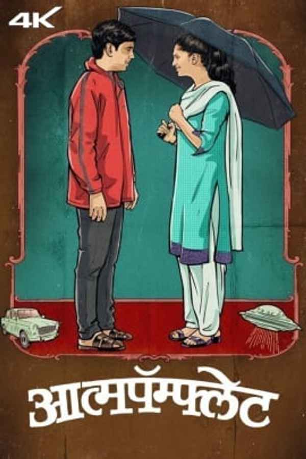 Aatmapamphlet Poster 2