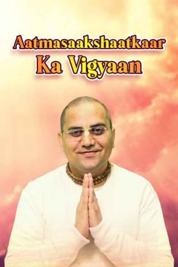 Aatmasaakshaatkaar Ka Vigyaan Poster 3