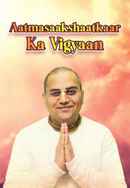 Aatmasaakshaatkaar Ka Vigyaan Poster 2