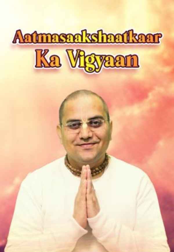 Aatmasaakshaatkaar Ka Vigyaan Poster 2