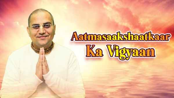 Aatmasaakshaatkaar Ka Vigyaan Poster 1