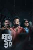 Aattam (ആട്ടം) Poster 4