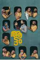 Aattam (ആട്ടം) Poster 1
