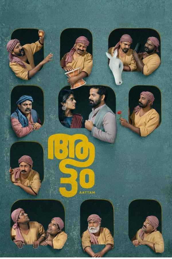 Aattam (ആട്ടം) Poster 1