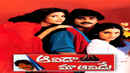Aavida Maa Aavide Poster 5