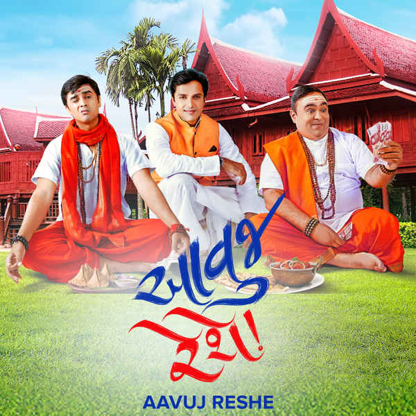 Aavuj Reshe Poster 4