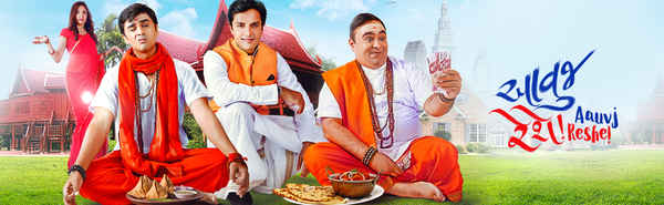 Aavuj Reshe Poster 7