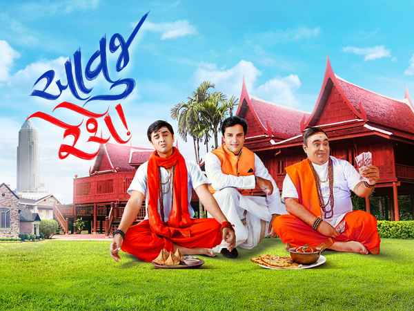 Aavuj Reshe Poster 1