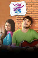 Aaye Brishti Poster 2