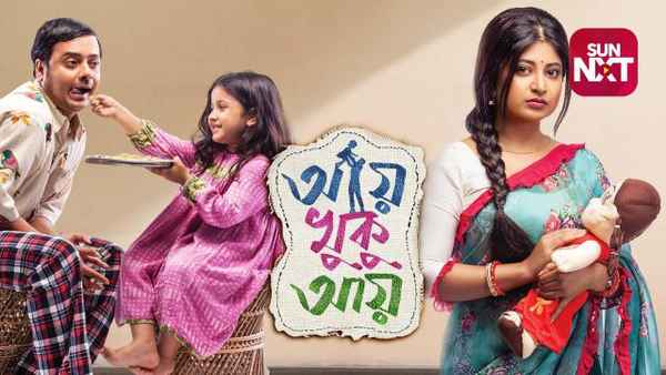 Aaye Khuku Aaye Poster 3