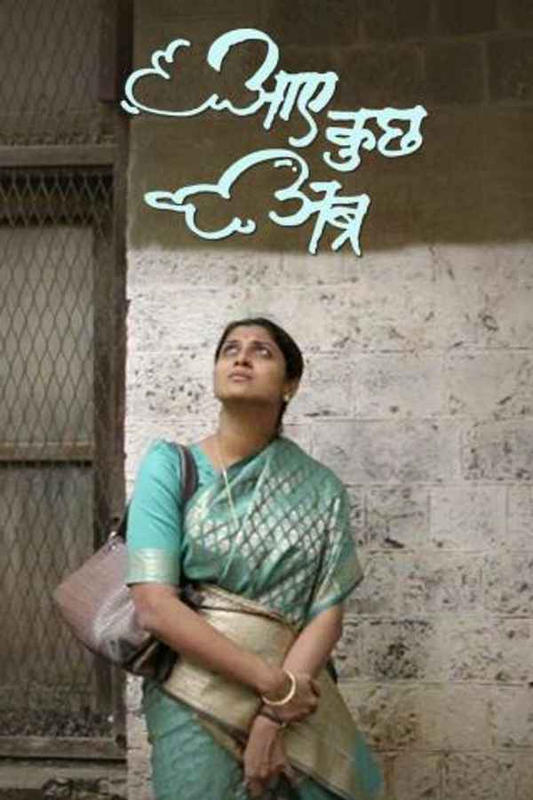 Aaye Kuch Abr Poster 6