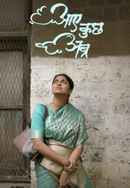 Aaye Kuch Abr Poster 4