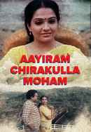 Aayiram Chirakulla Moham Poster 4