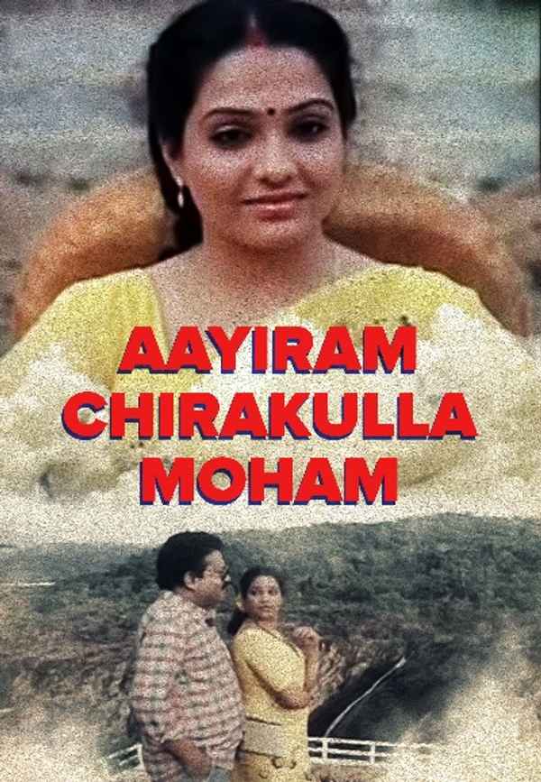 Aayiram Chirakulla Moham Poster 4