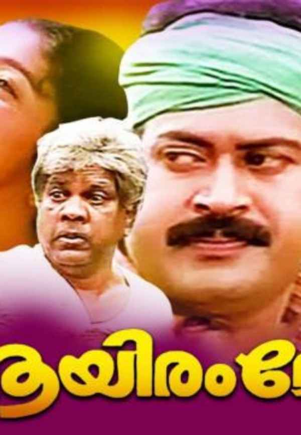 Aayiram Meni Poster 2