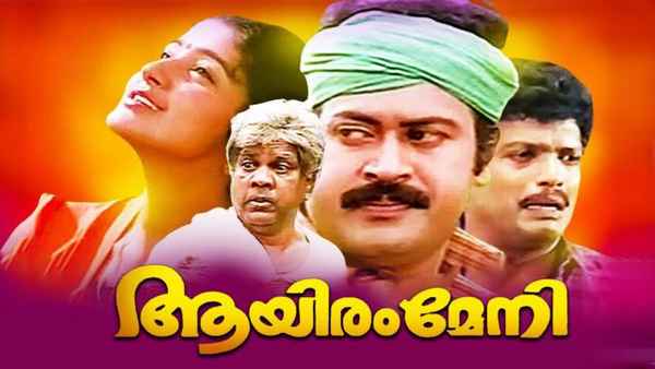 Aayiram Meni Poster 1