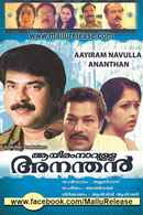 Aayiram Naavulla Ananthan Poster 7