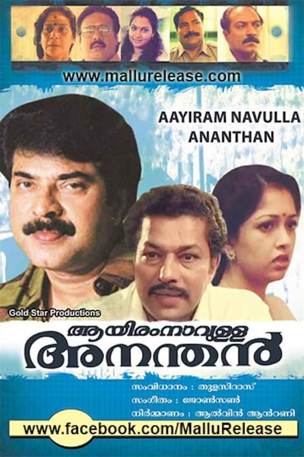 Aayiram Naavulla Ananthan Poster 7