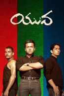 Aayitha Ezhuthu Poster 1