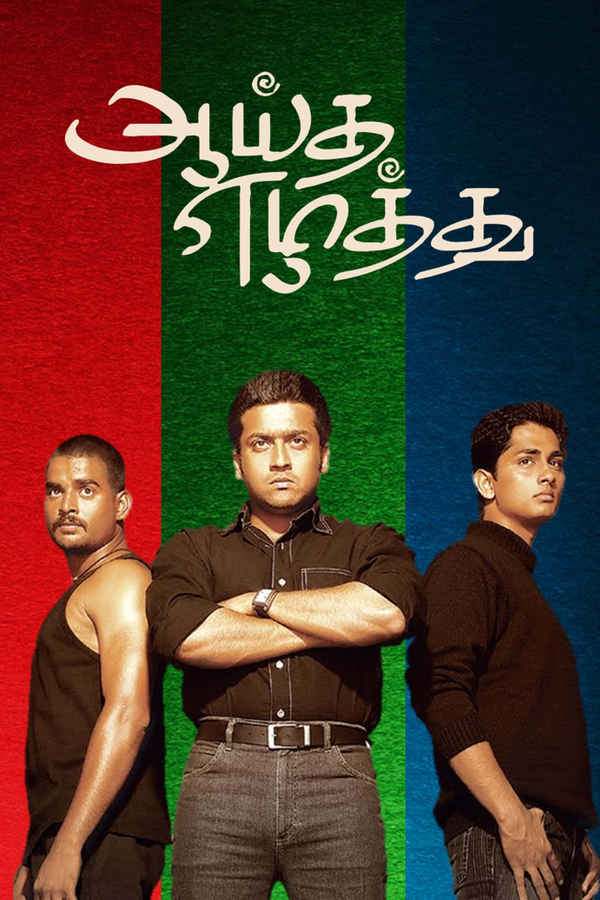 Aayitha Ezhuthu Poster 2