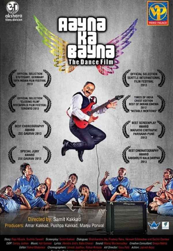 Aayna Ka Bayna Poster 5