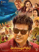 AAYUSHMANBHAVA Poster 2