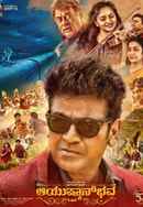 AAYUSHMANBHAVA Poster 4