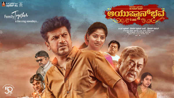 AAYUSHMANBHAVA Poster 1