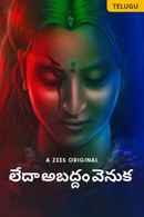 Abadham Venuka Poster 1