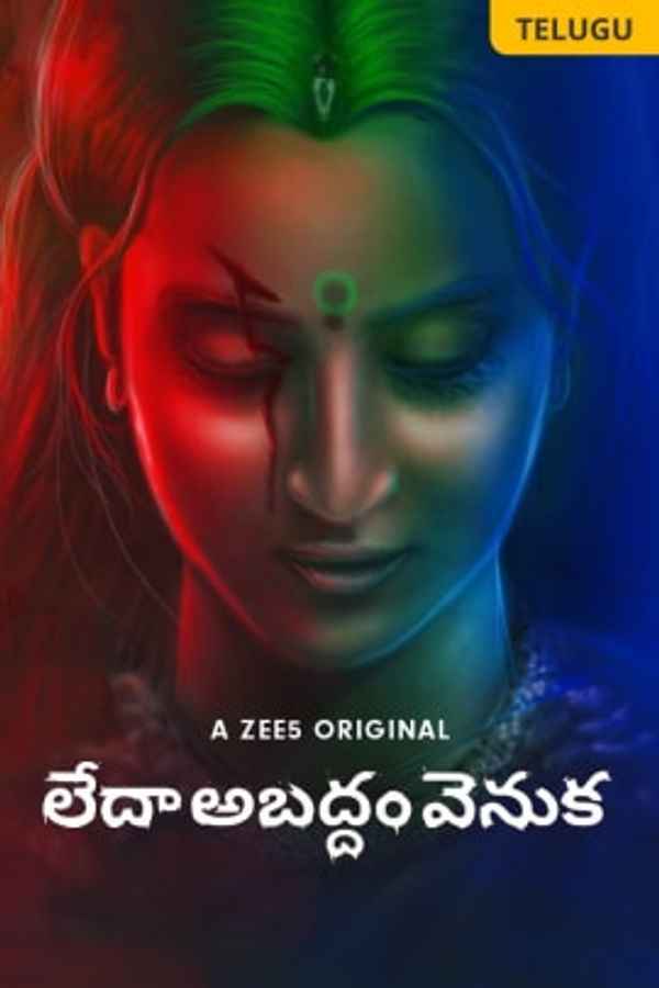 Abadham Venuka Poster 2